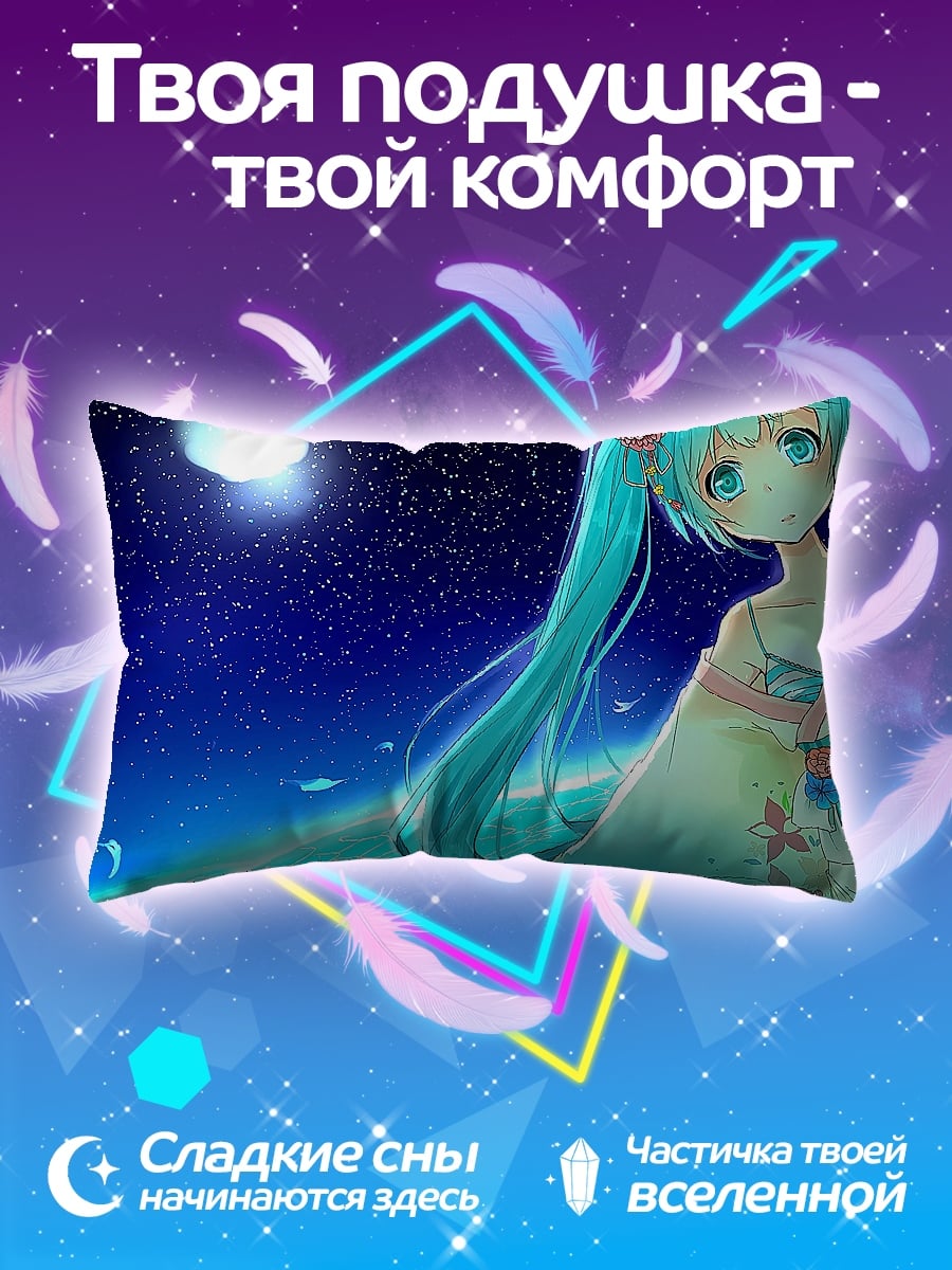 Подушка Девушка под луной
