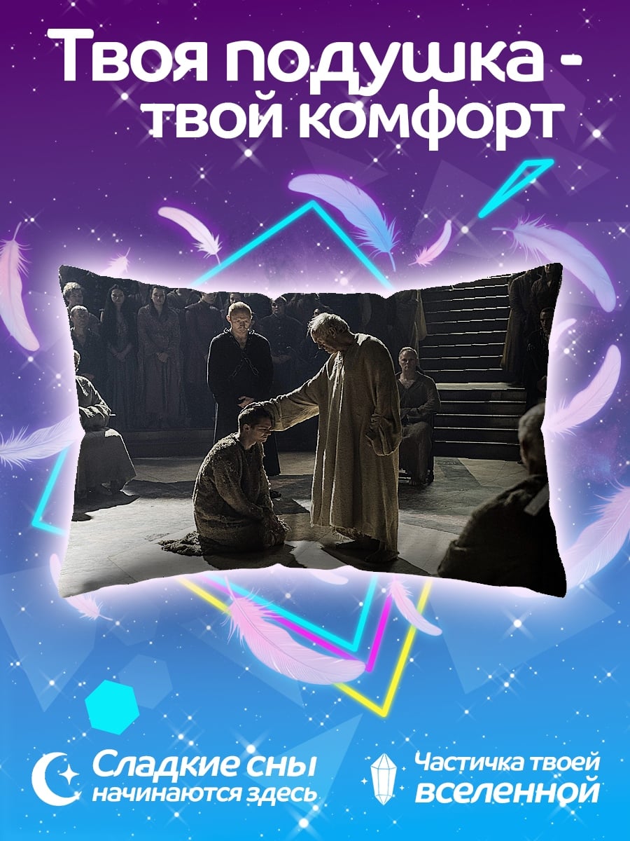 Подушка Ритуал благословения