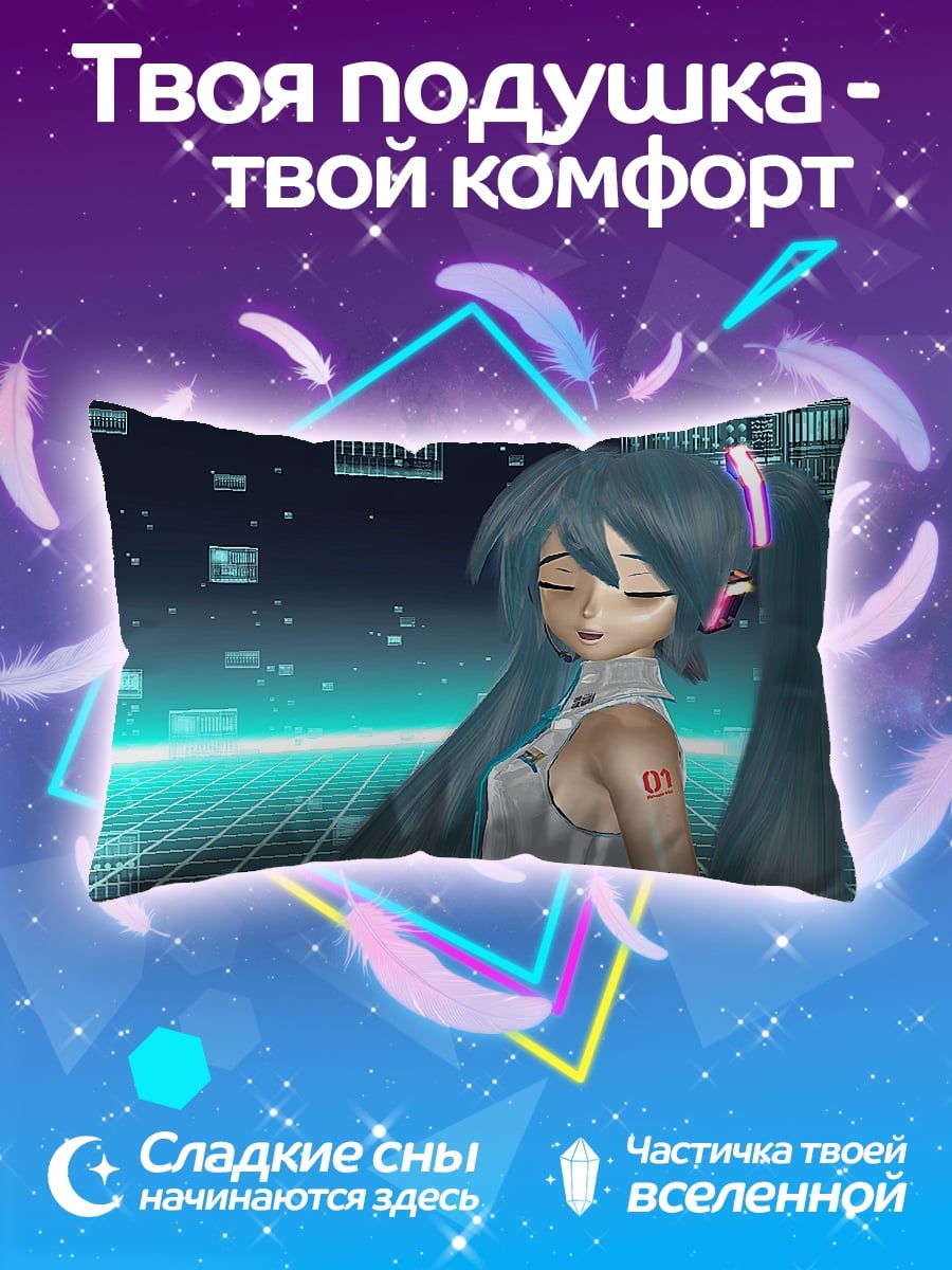 Подушка Виртуальная певица Мику