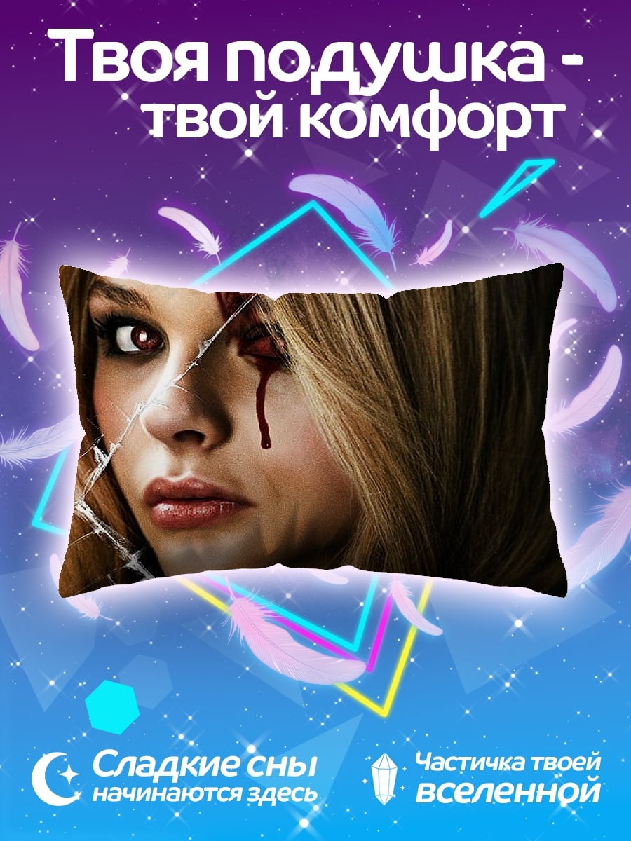 Подушка Девушка с кровью