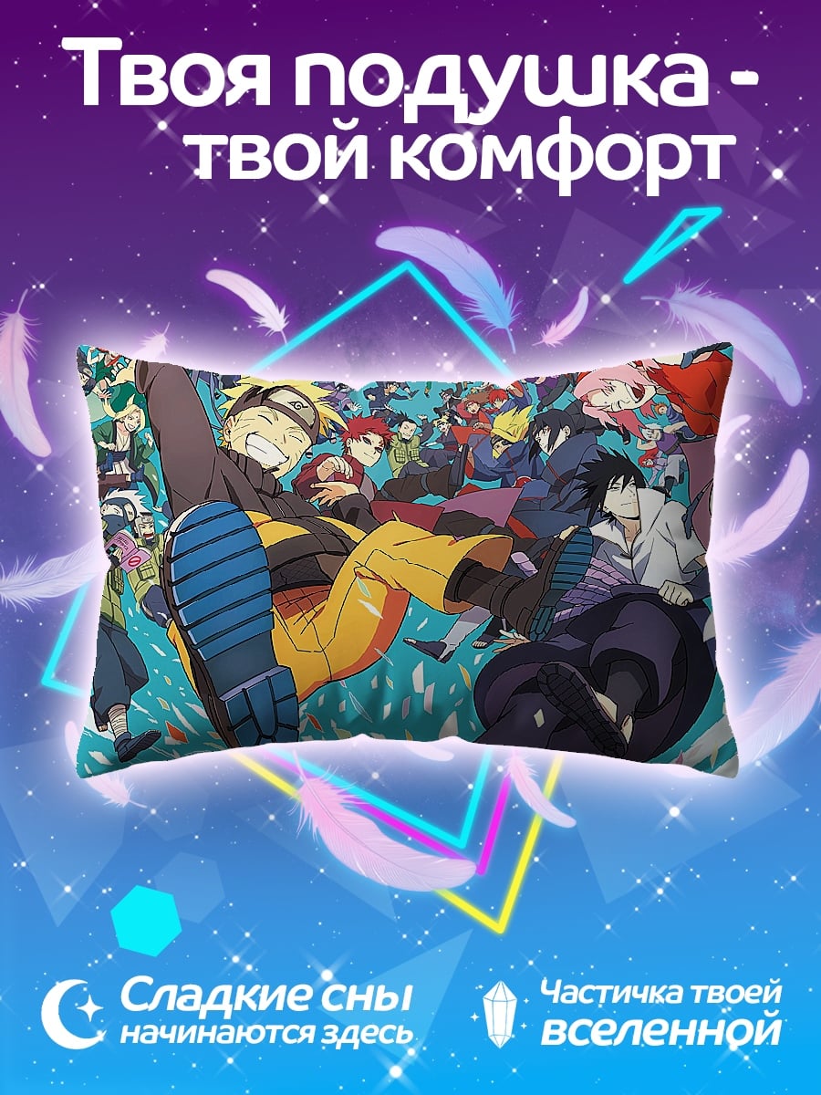 Подушка Команда Наруто