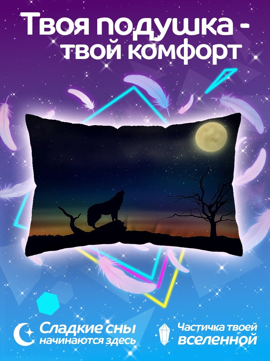 Подушка Волк под луной