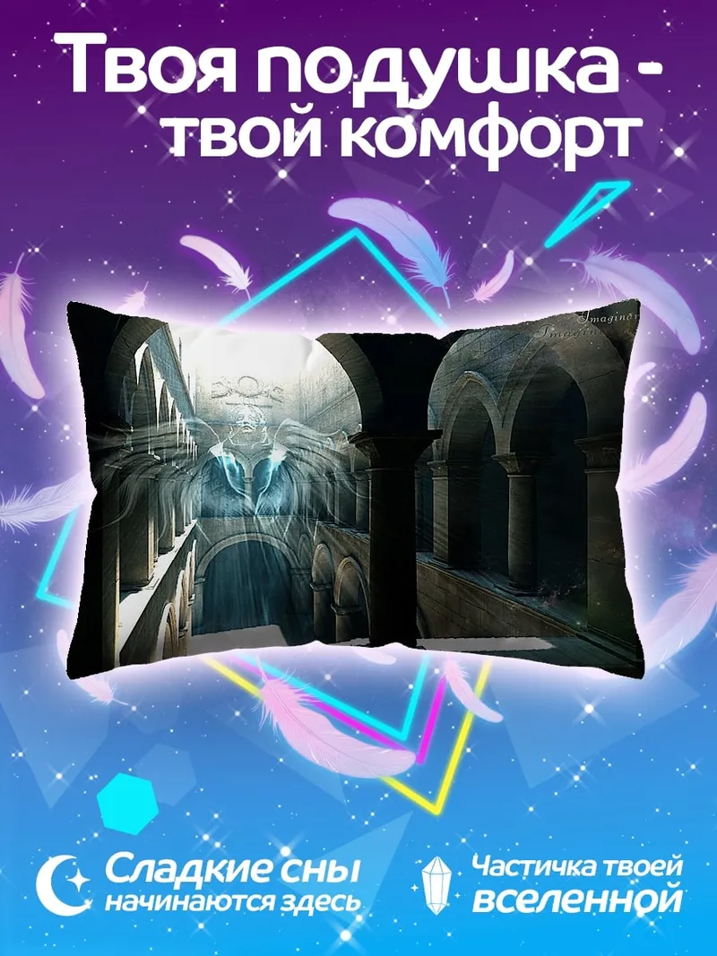 Подушка Фэнтези замок