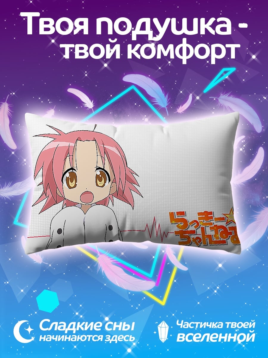 Подушка Аниме девочка Коноха