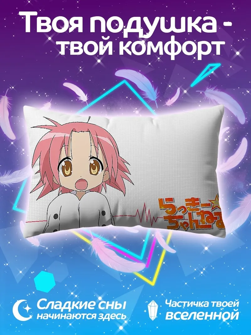 Подушка Аниме девочка Коноха