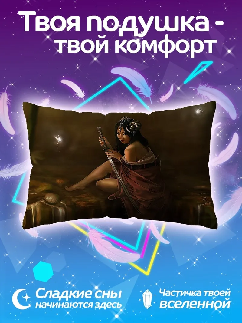 Подушка Девушка с веером