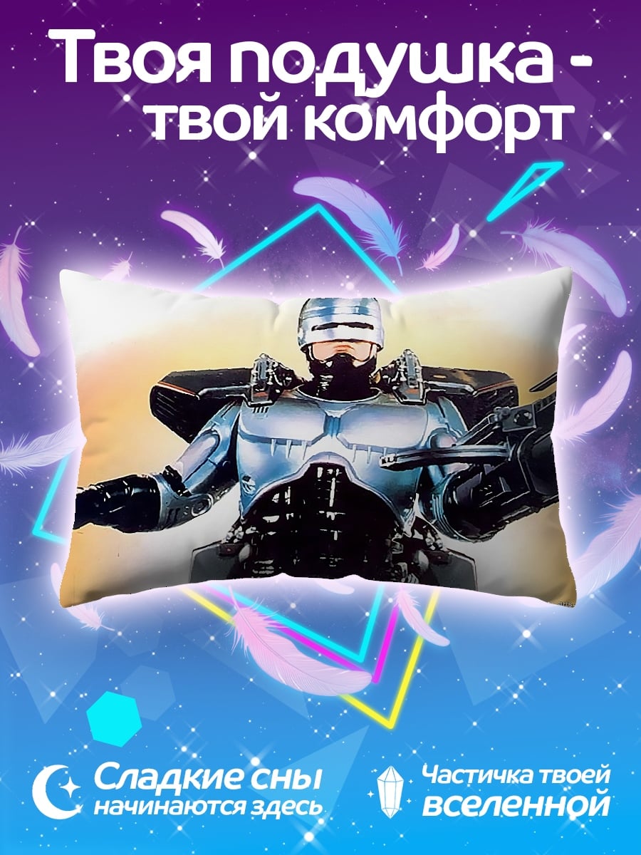 Подушка Робокоп