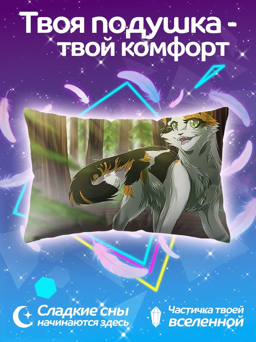 Подушка Кот в лесу