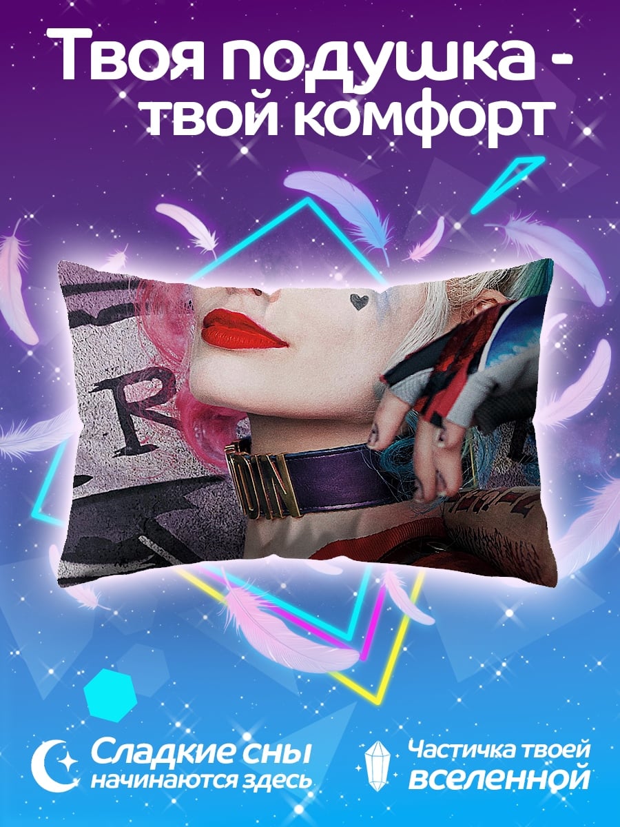 Подушка Харли Квинн