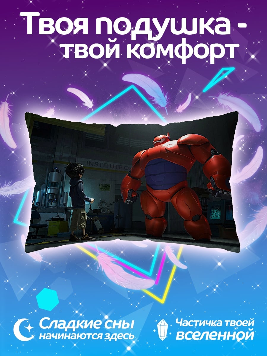 Подушка Герой 6