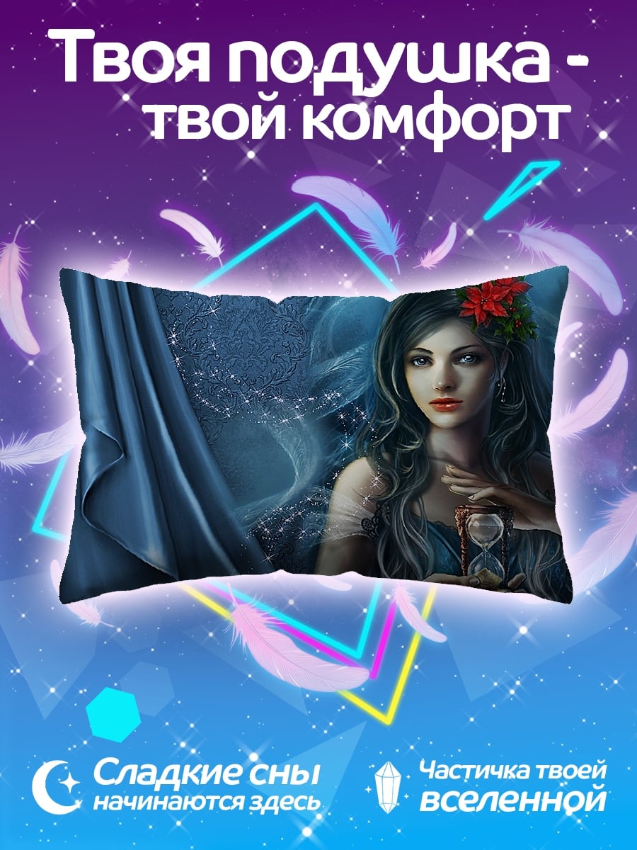 Подушка Девушка с песочными часами