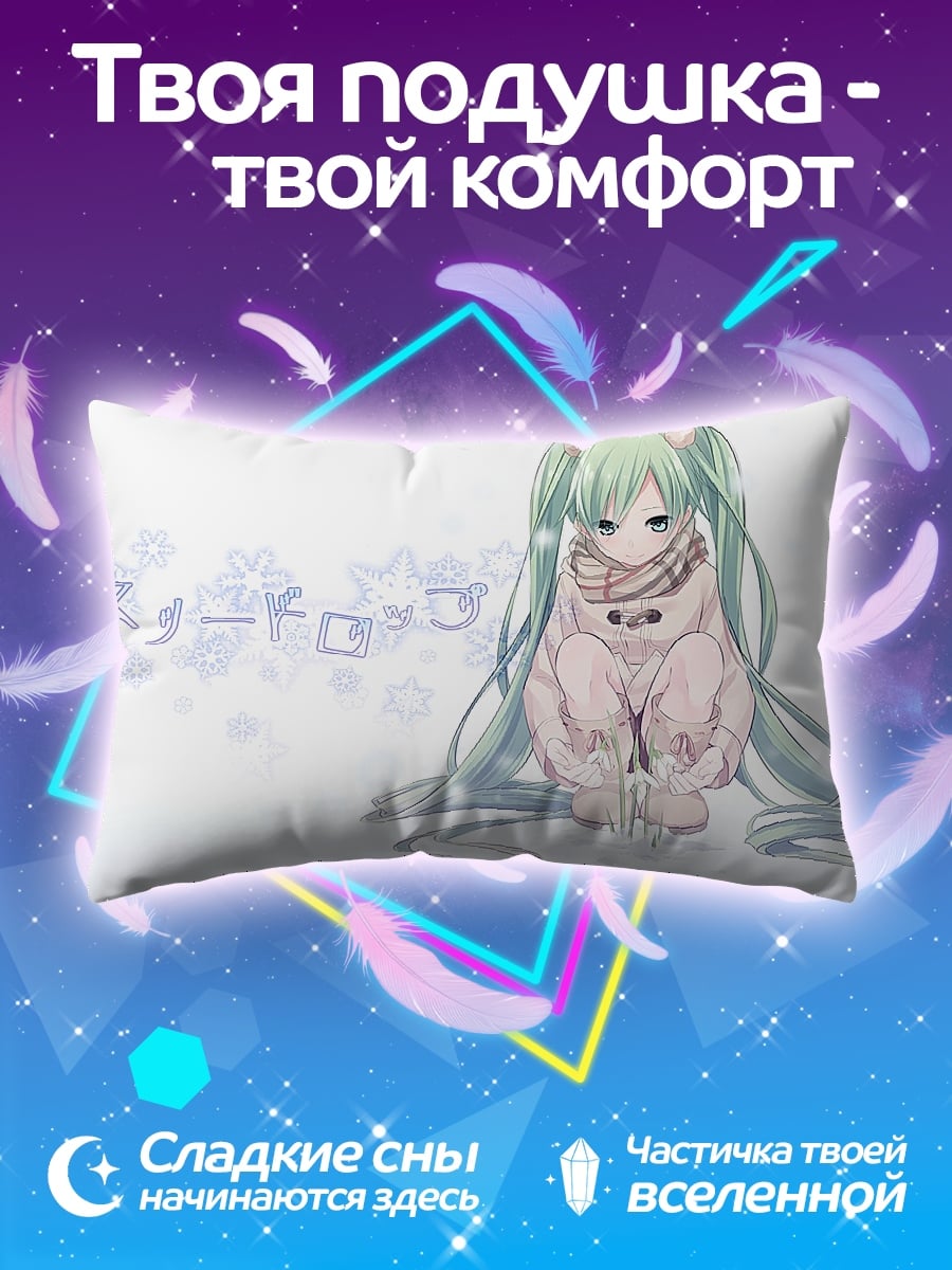 Подушка Грустная Мику