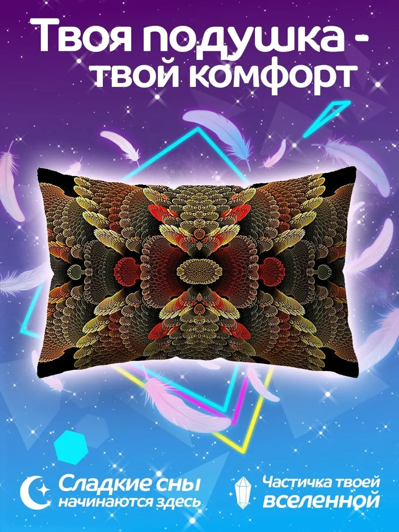 Подушка Фрактальный узор