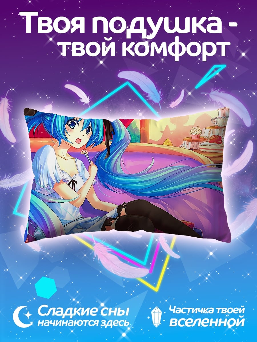 Подушка Мику на диване
