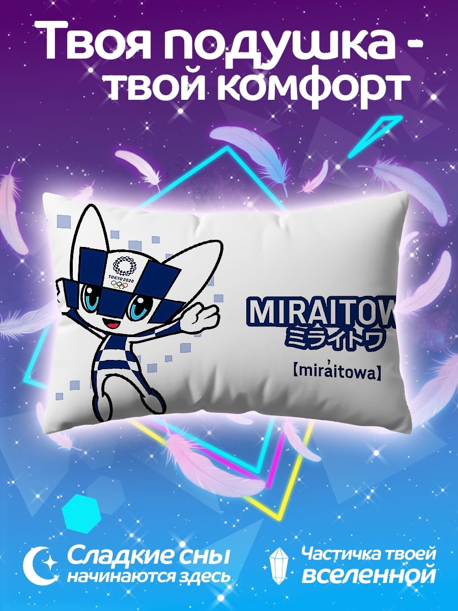 Подушка Талисман Мирайтова
