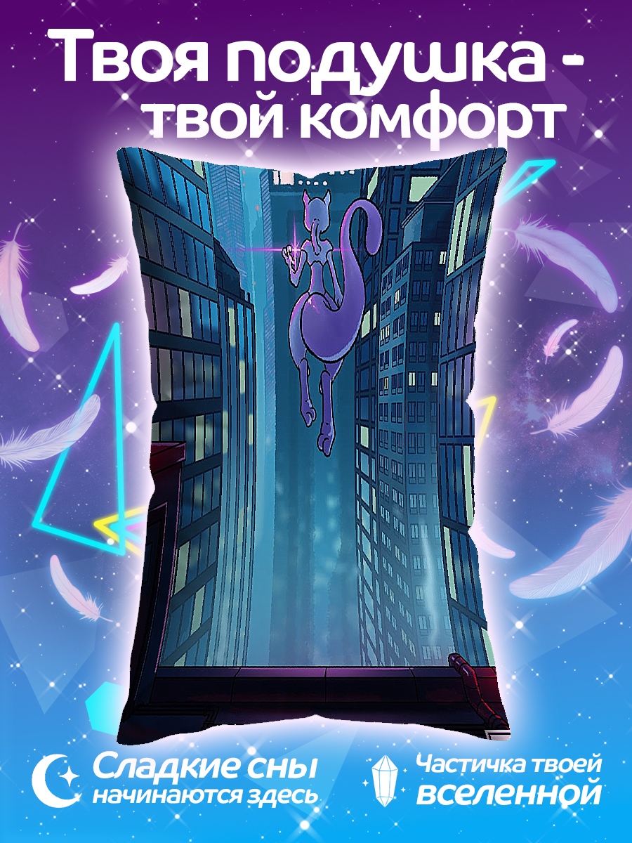 Подушка Мьюту неоновый город