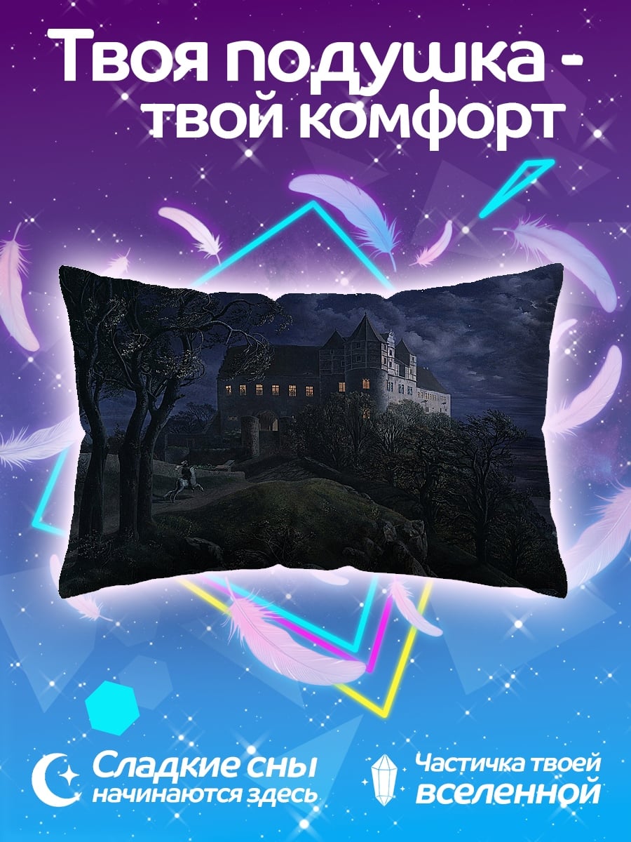 Подушка Ночной замок