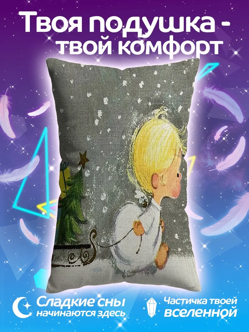 Подушка Ангел с елкой