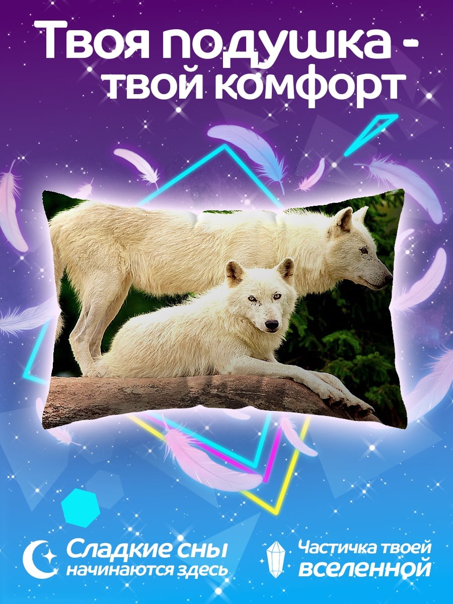Подушка Белые волки