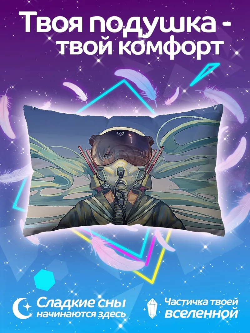 Подушка Киберпанк девушка пилот