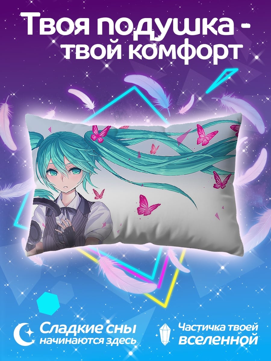 Подушка Мику бабочки