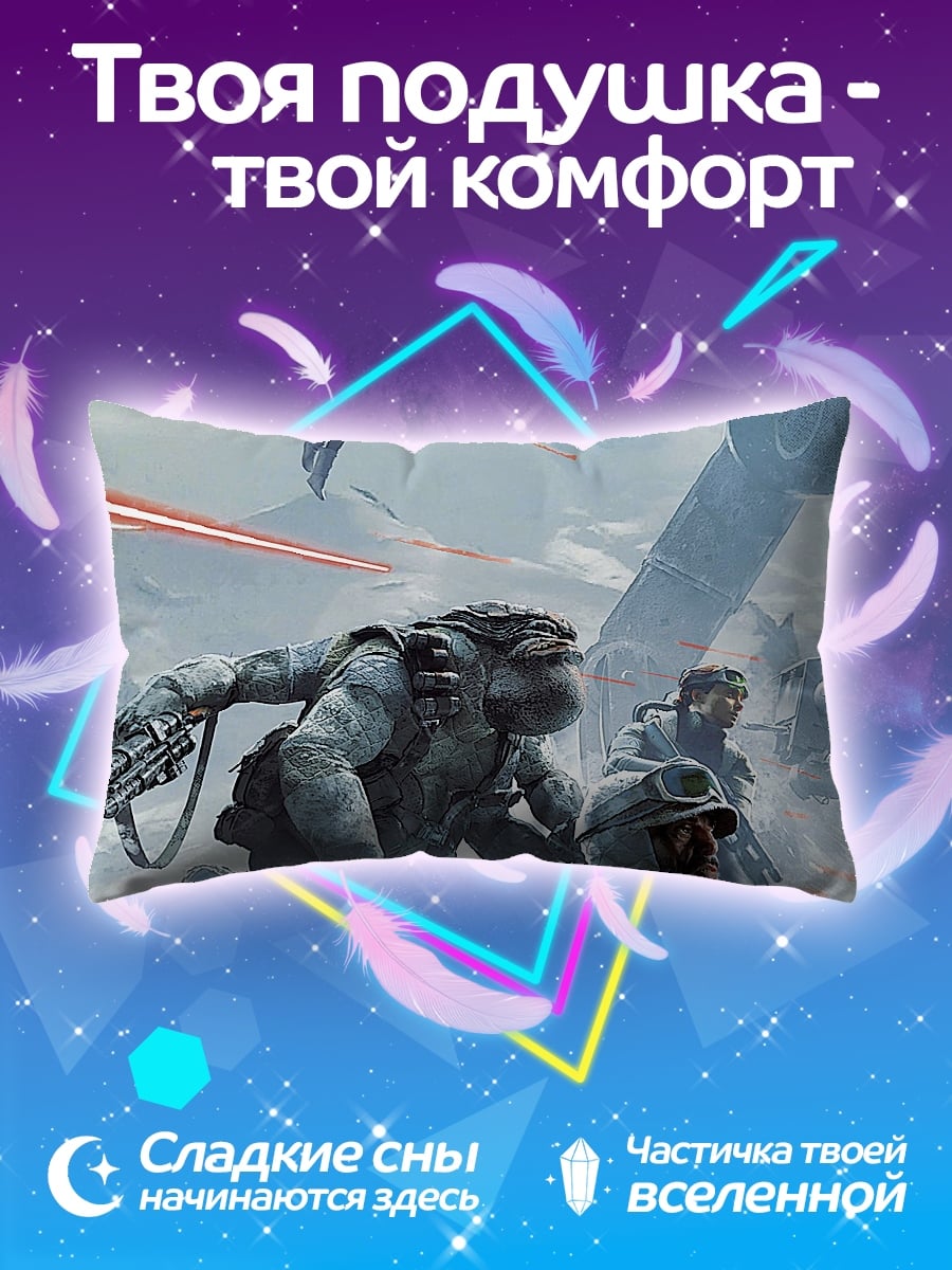 Подушка Битва будущего