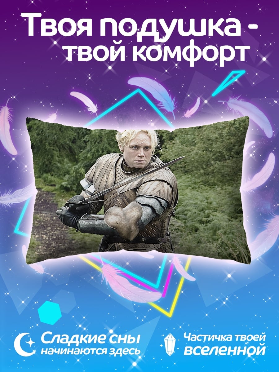 Подушка Бриенна Тарт