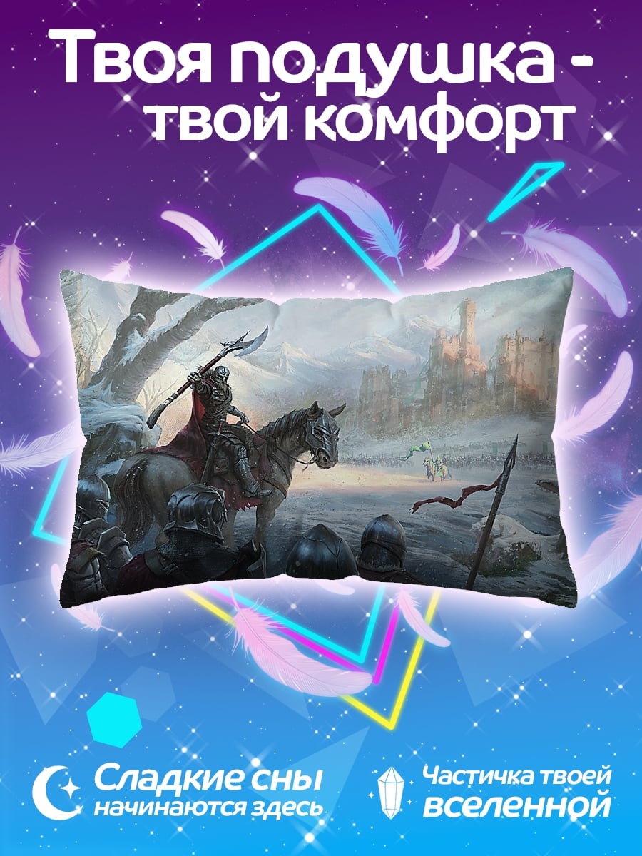 Подушка Зимний поход