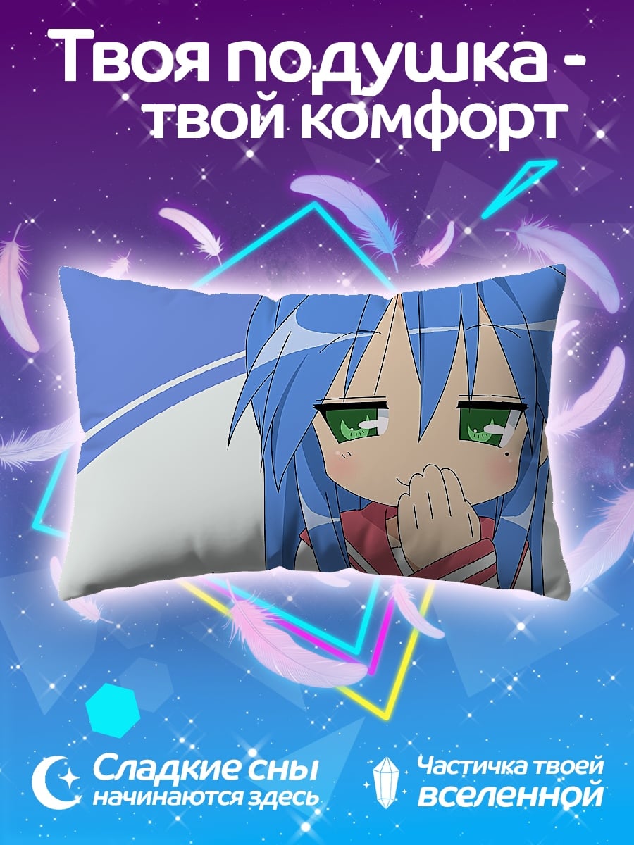 Подушка Аниме девочка