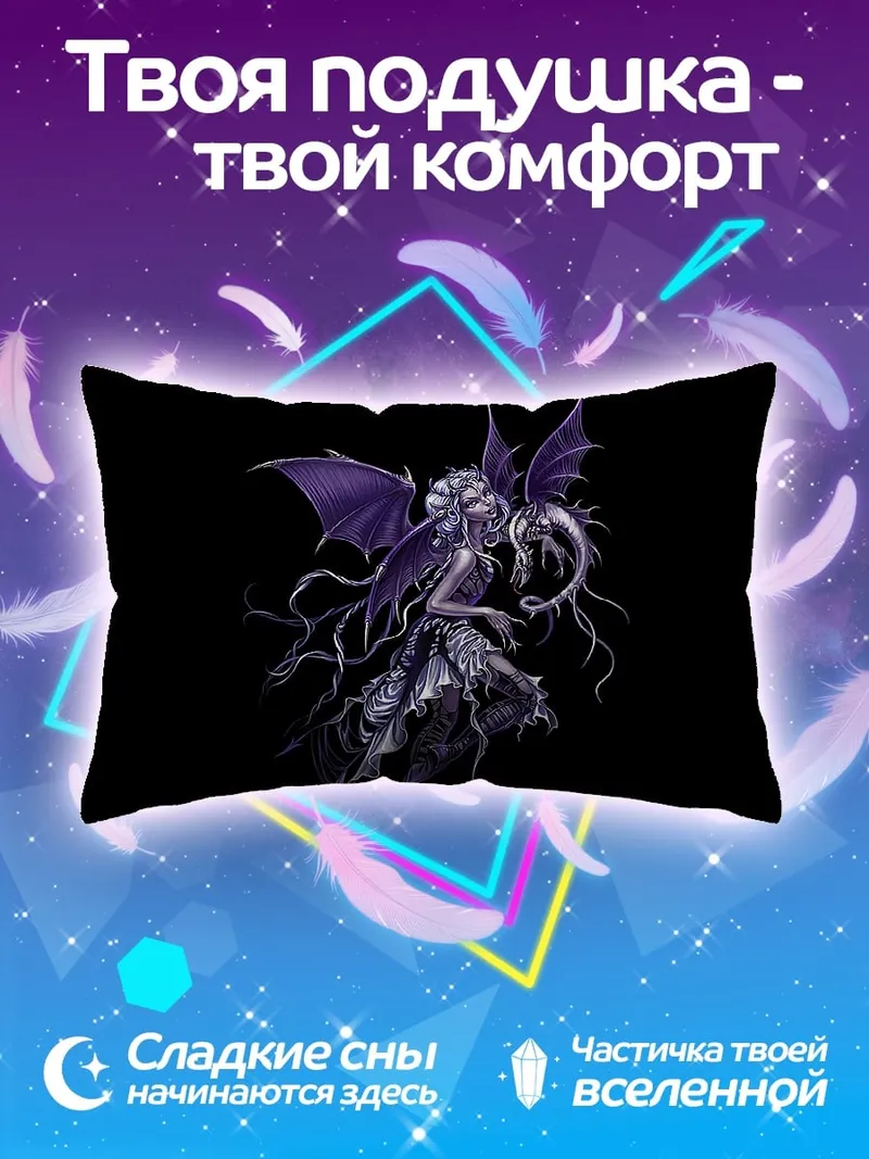 Подушка Фиолетовая фея