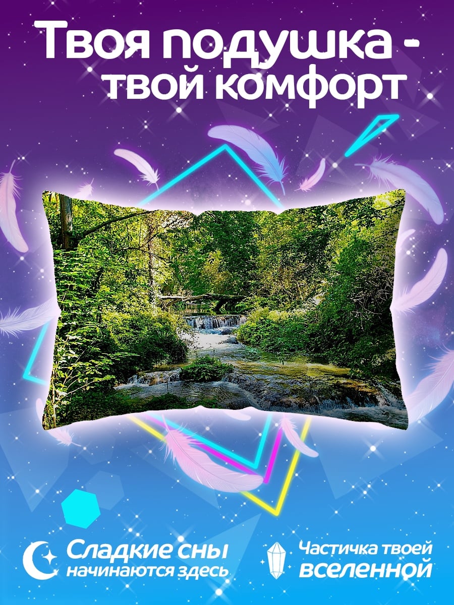 Подушка Лесной водопад