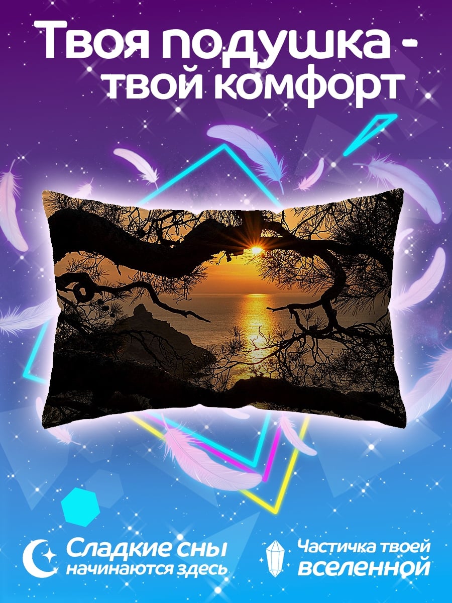 Подушка Закат у моря