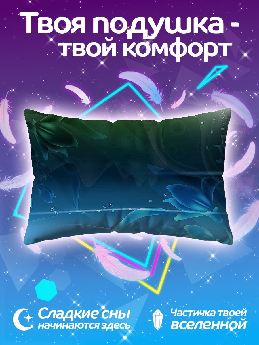 Подушка абстрактные цветы
