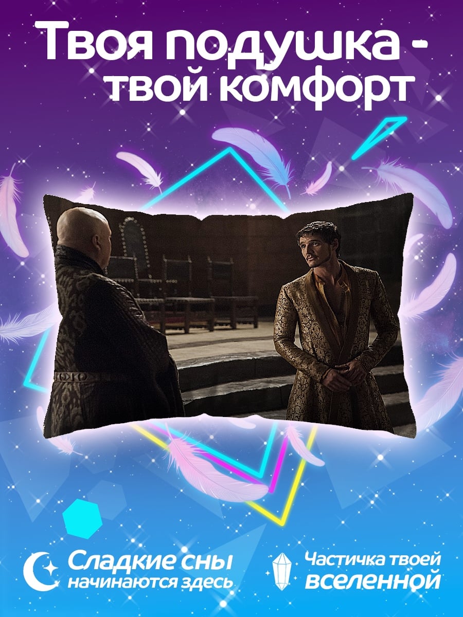 Подушка два мужчины