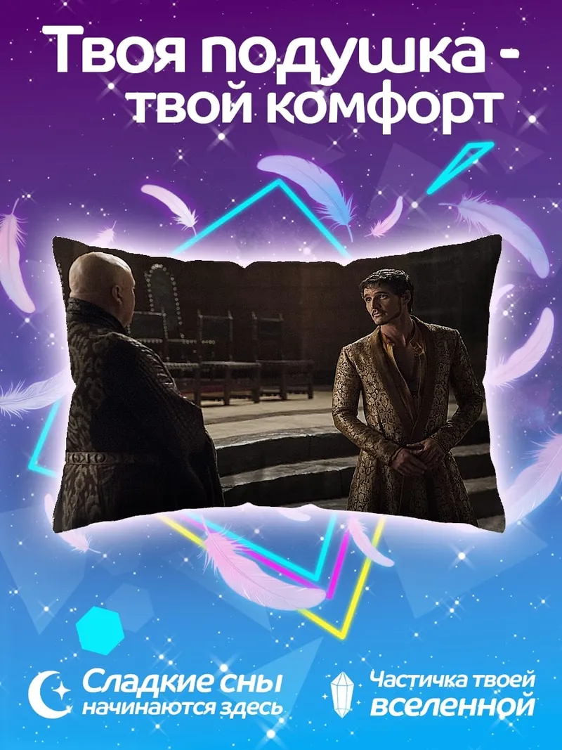 Подушка два мужчины