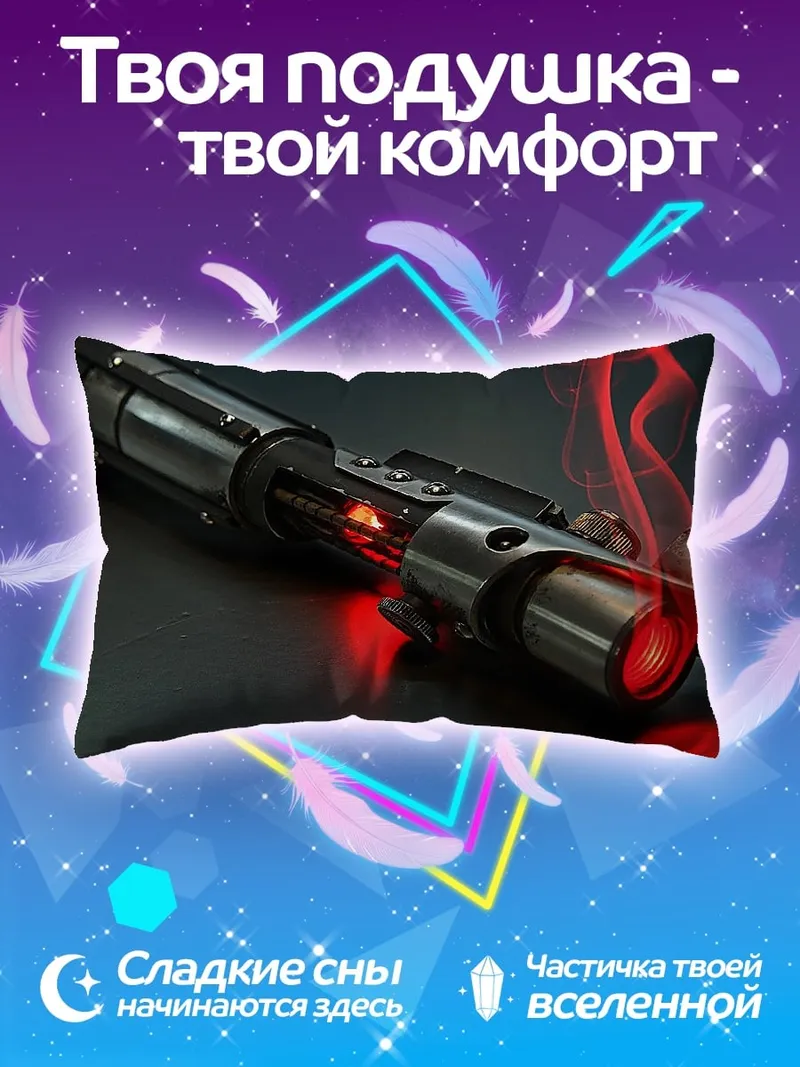Подушка красный световой меч