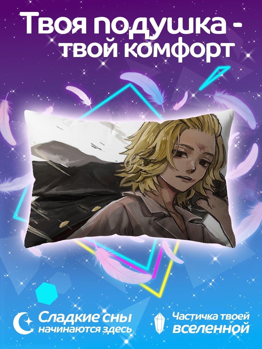 Подушка аниме парень