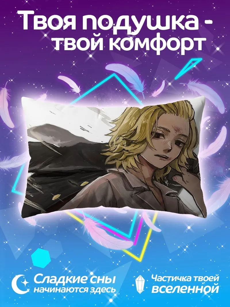 Подушка аниме парень