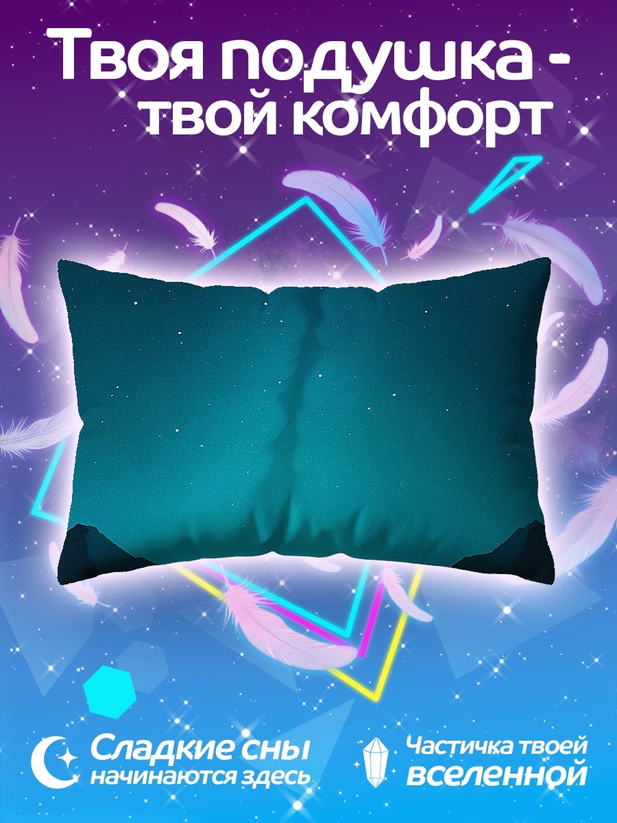 Подушка ночное небо