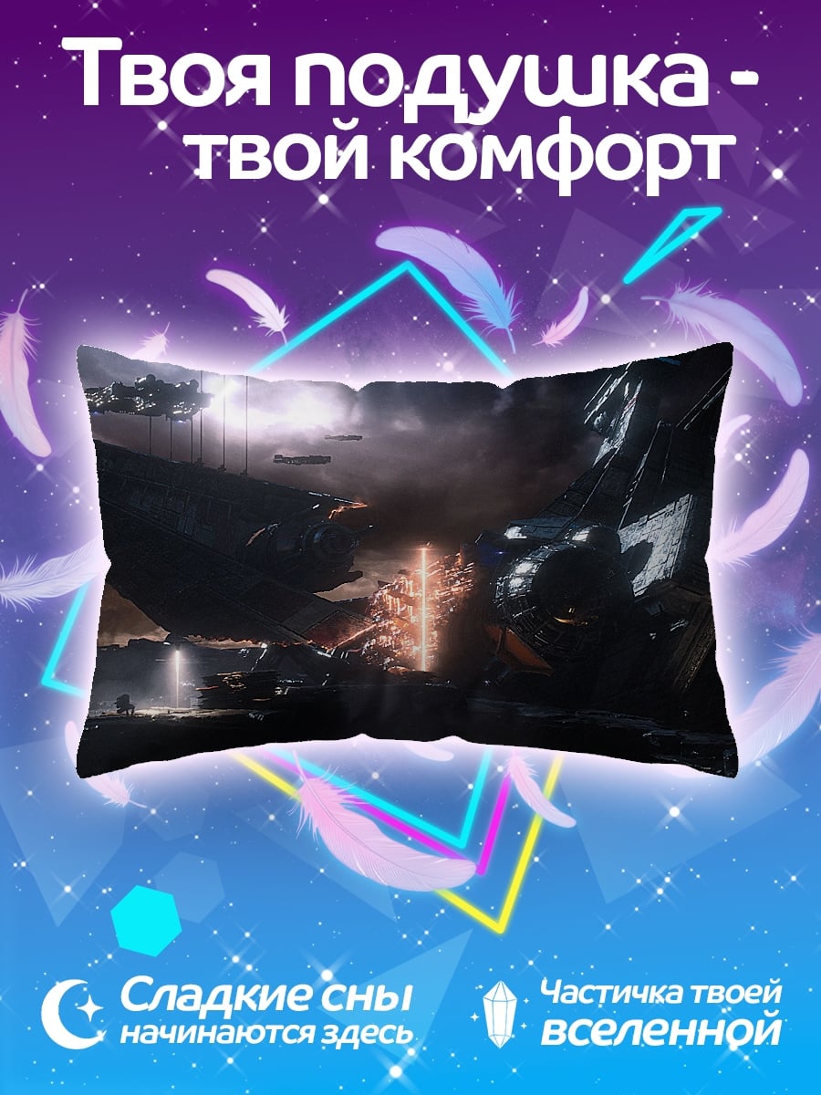 Подушка Космическая битва