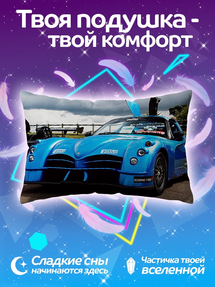 Подушка Синий спорткар