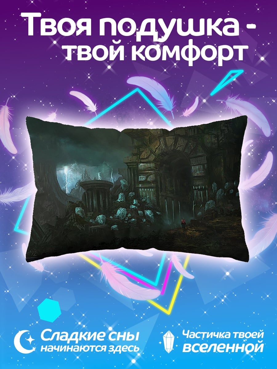 Подушка Забытые руины