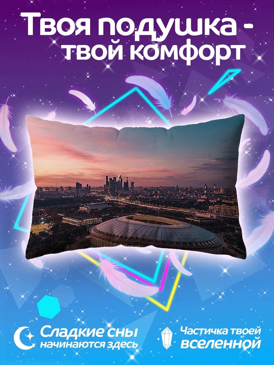Подушка Москва закат