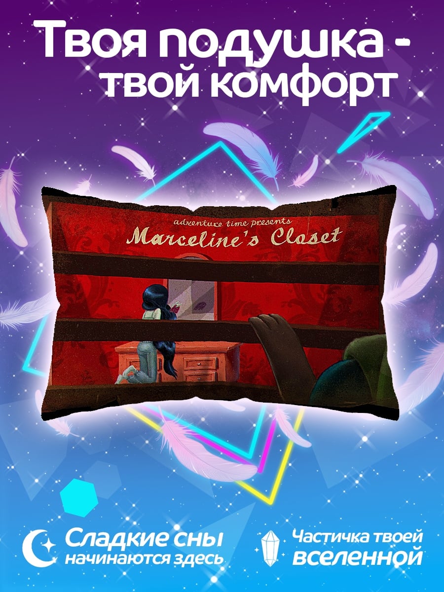 Подушка Гардероб Марселин