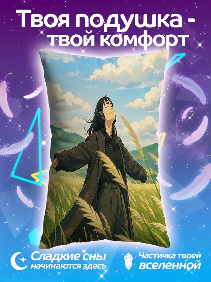 Подушка Девушка в поле