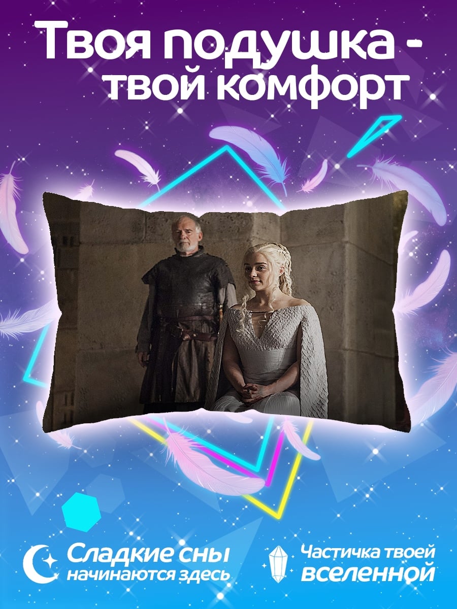 Подушка Королева и советник
