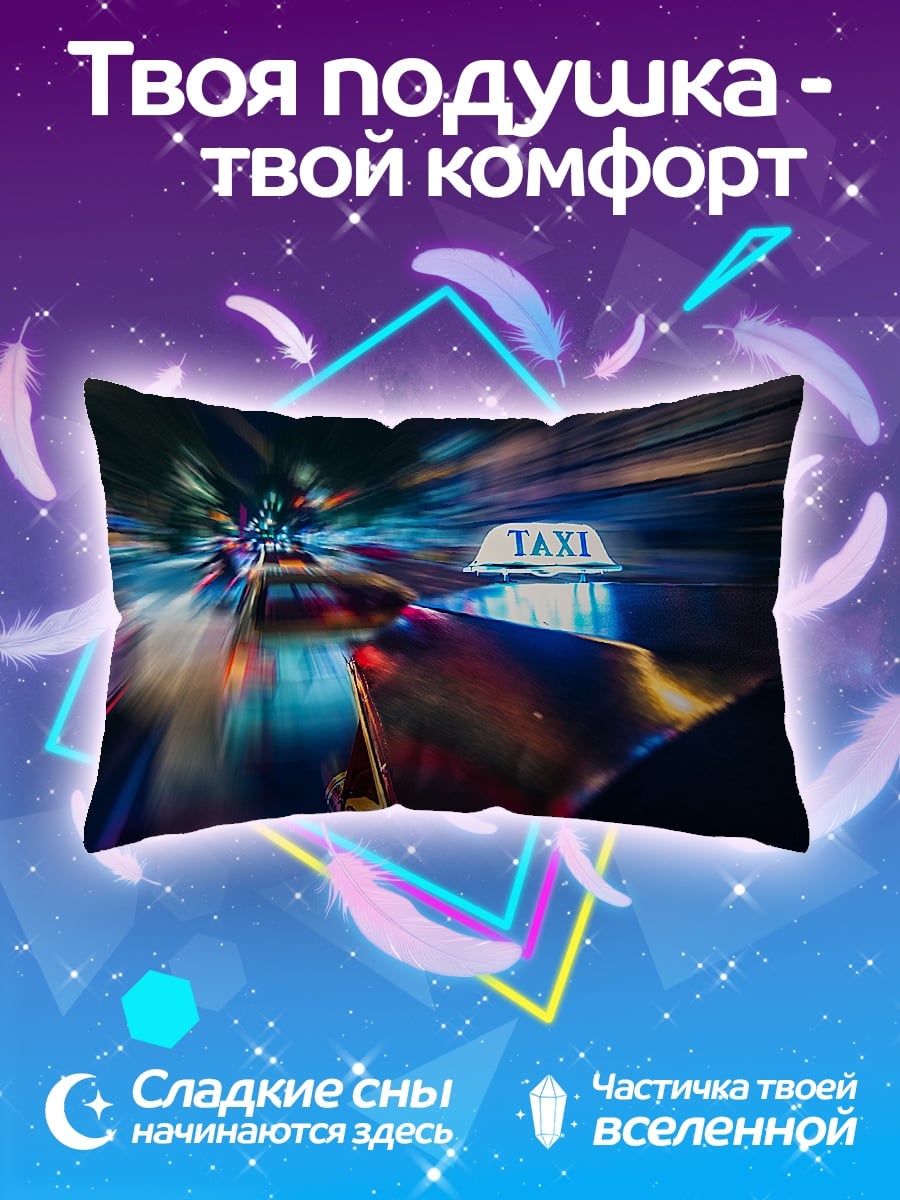 Подушка Ночной город