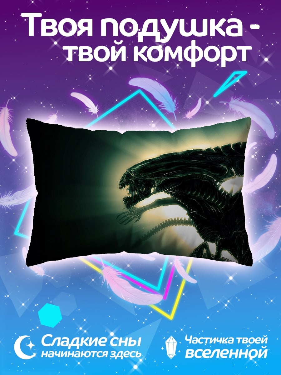 Подушка Ксеноморф