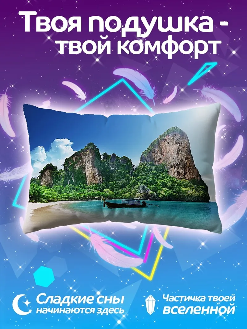 Подушка Тропический пляж