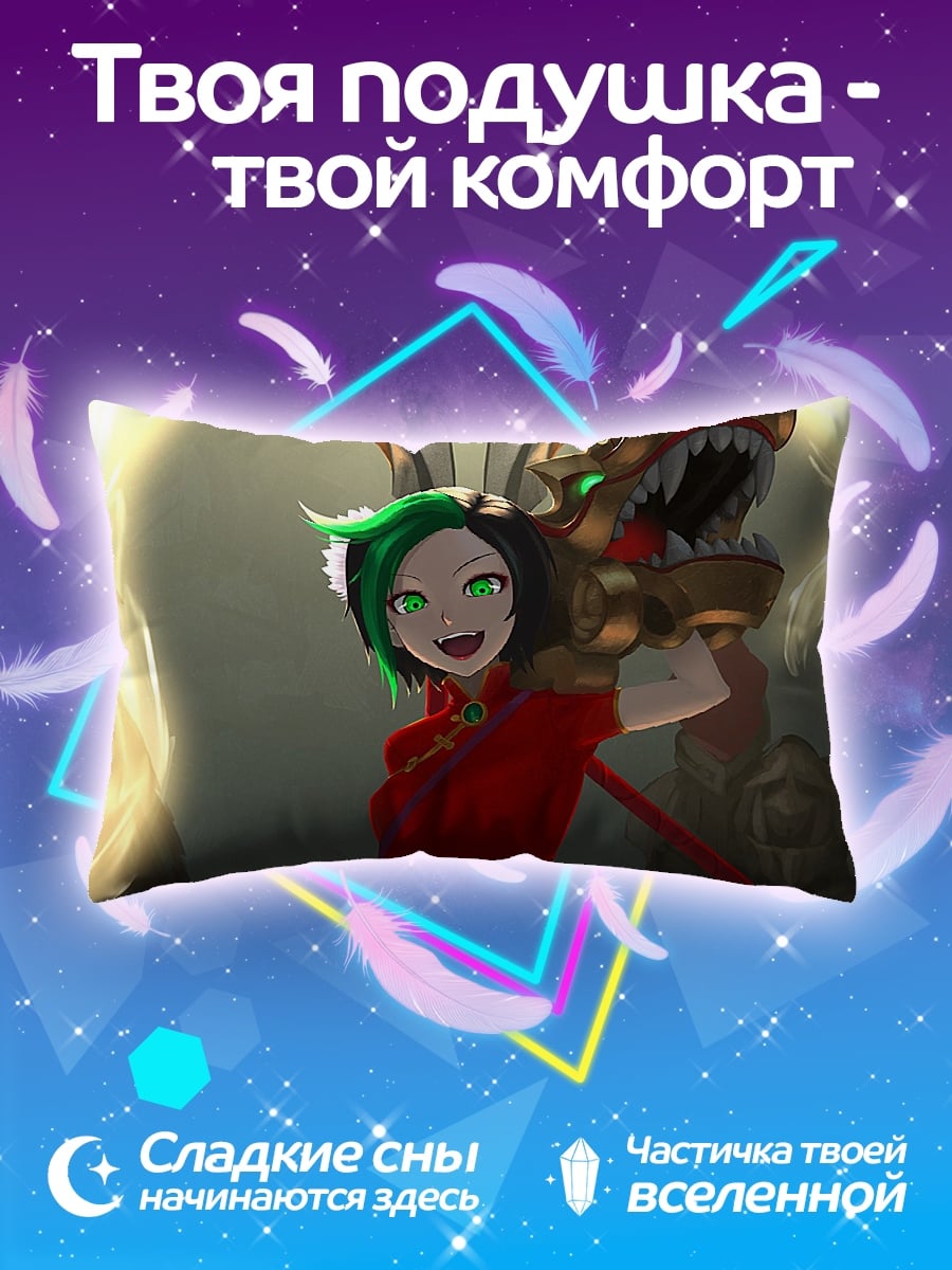 Подушка Аниме девушка с драконом